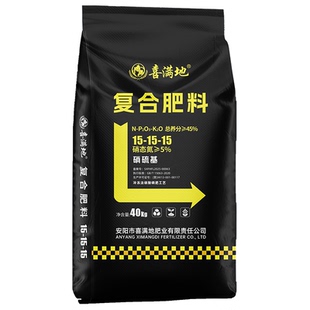 喜满地复合肥料3个15氮磷钾平衡硝硫基果树蔬菜农用种菜通用正品