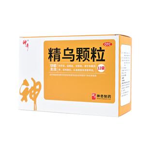 神奇精乌颗粒补肾补肝益精血壮筋骨早白头发脱落失眠多梦耳鸣健忘