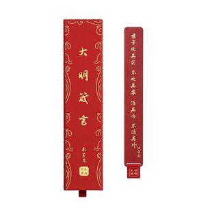 方礼美设|明朝文创周边书签尺张居正王阳明朕知道了语录实用礼品