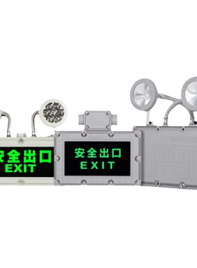 LED防爆应急灯标志灯证书3C齐全