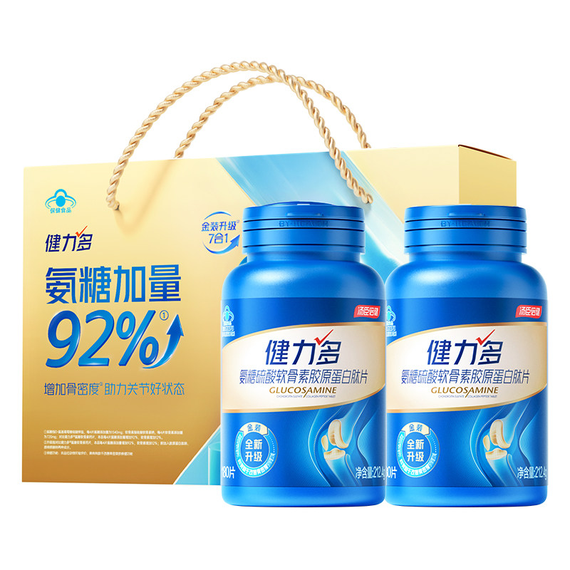 汤臣倍健健力多旗舰氨糖2260硫酸软骨素钙片中老年女补钙官方正品
