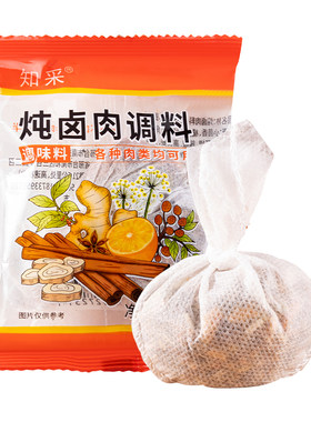知采卤肉料炖肉调料包卤鸭货炖鸡爪五香牛肉排骨酱大骨卤料包家用