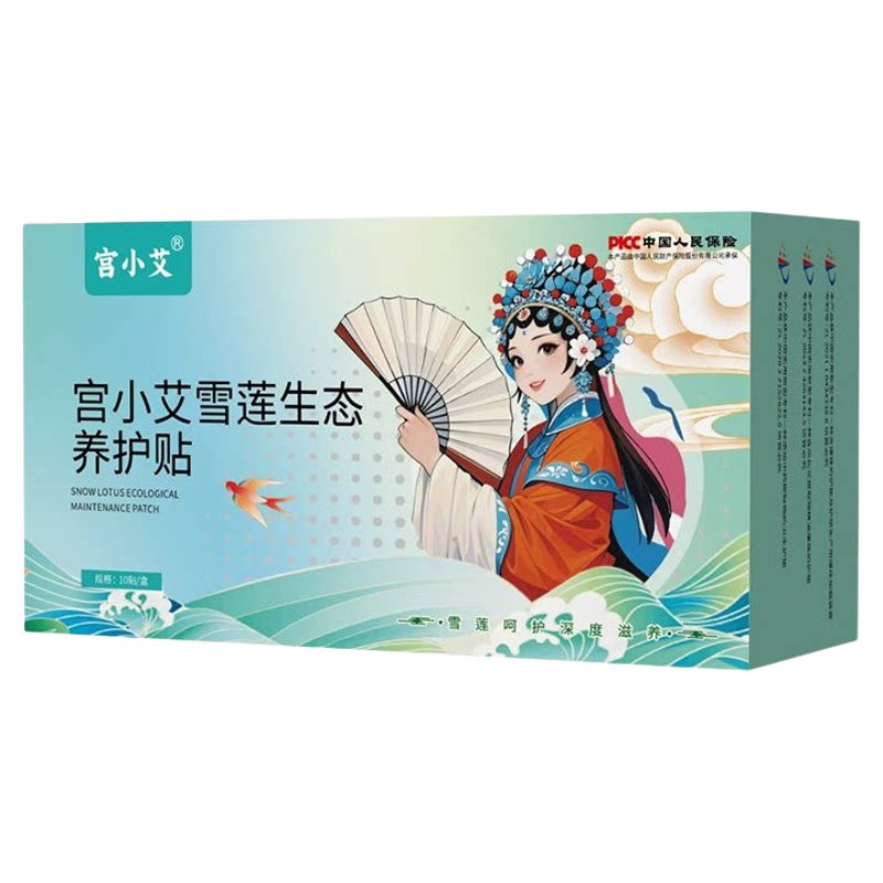 宫小艾雪莲生态养护贴正品护垫草本暖宫净味纯棉透气便携私密净养