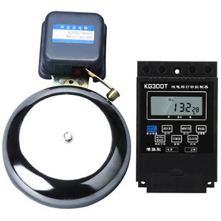 外击电铃220V 4/6/8寸10寸12寸学校上下课班全自动定时打铃器遥控