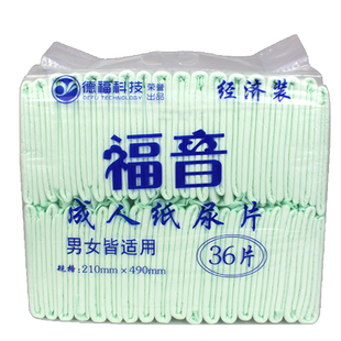 福音成人纸尿片老年人尿不湿护理垫女男卫生巾36片隔尿垫特价尿布