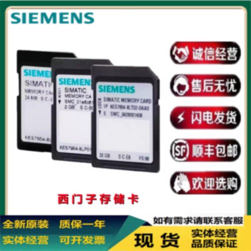 议价西门子S7 CPU存储卡6ES7954-8LC03/04/8LE/8LF/8LL/8LP/8LT-0
