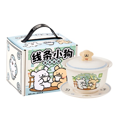 言仓线条小狗茶具礼盒精美提手彩盒装女生闺蜜情侣送礼生日礼盒