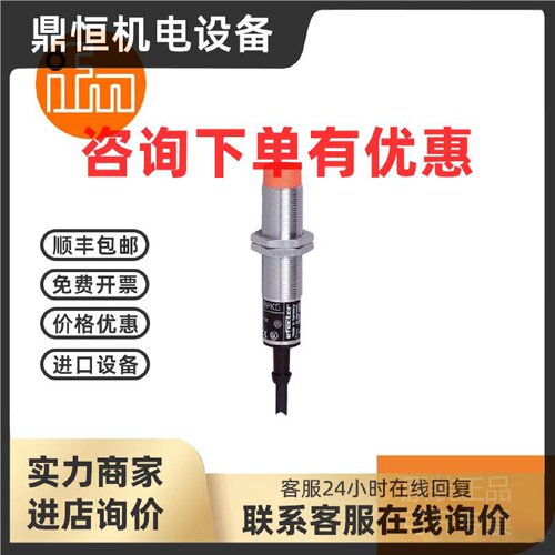 议价易福门IFM 电感式接近开关  IG5595 IG5764 IG5919 全新 原装