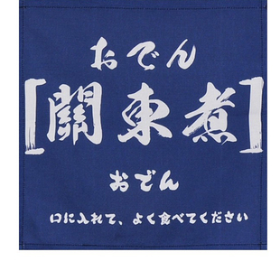 寿司日料店布帘日式门帘隔断吧台短帘装饰帘定制布艺免打孔帘子