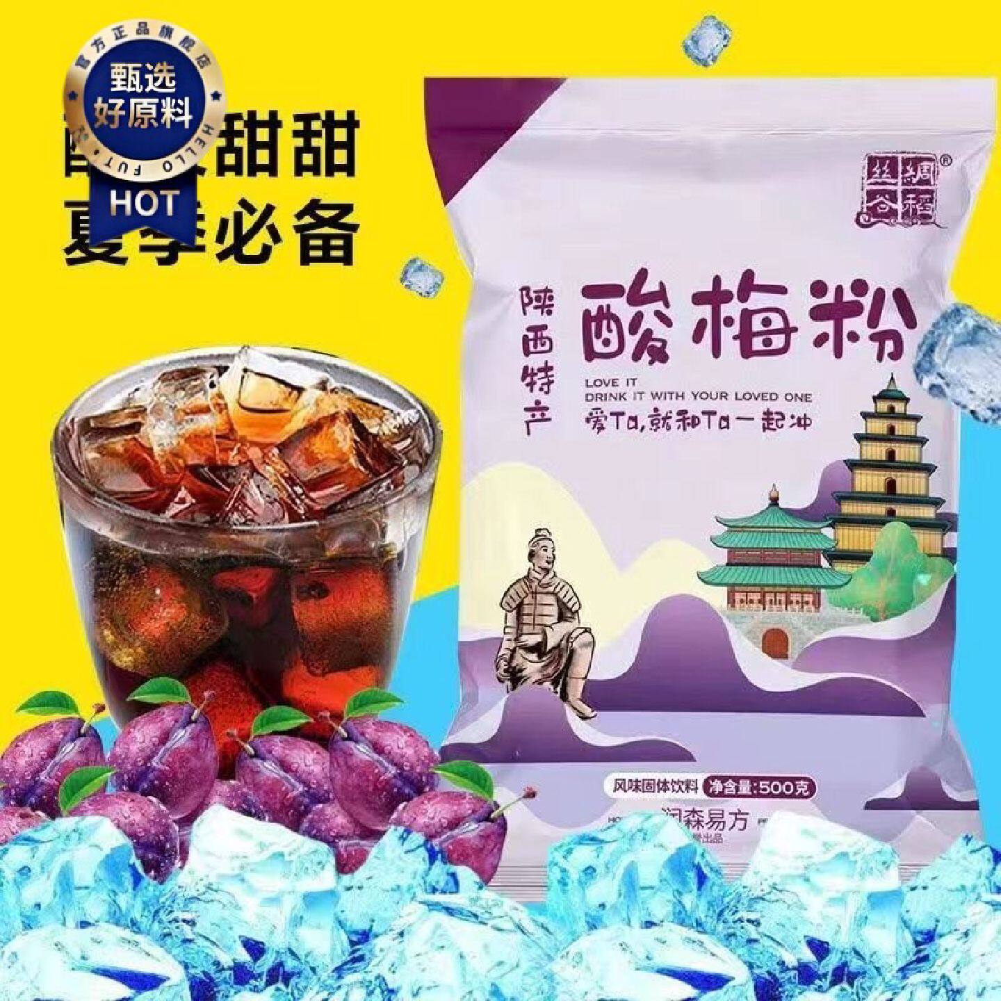 酸梅粉冲饮固体饮料酸梅汤甜橙粉正宗酸梅晶速溶果汁粉大包商用