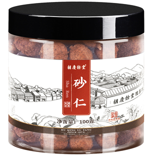 胡庆余堂中药材砂仁天然阳春砂云南道地选材泡水煲汤养胃罐装100g