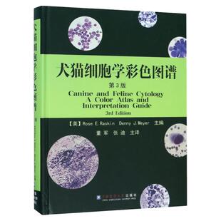 正版书籍 犬猫细胞学彩色图谱 小动物内科学犬猫细胞学的正常细胞鉴定犬猫细胞学诊断手册图谱犬猫临床用药手册兽医临床诊断学书籍