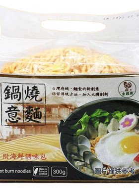 台湾全联采购金鸡牌锅烧意面