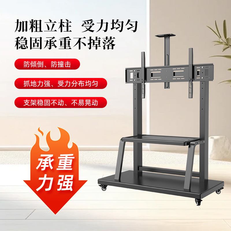 移动电视支架推车教学会议一体机架落地带轮电视机架大屏适配架