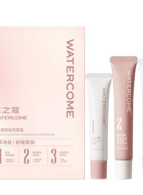 实测0痛感脱毛水之蔻细部脱毛膏