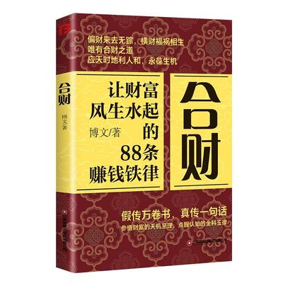借位借势成事顺势而为借风破浪