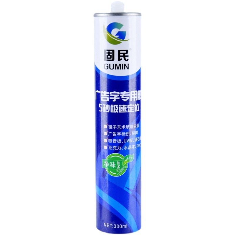 透明免钉胶广告字专用水晶字胶镜子胶强力胶快干强粘亚克力字整箱