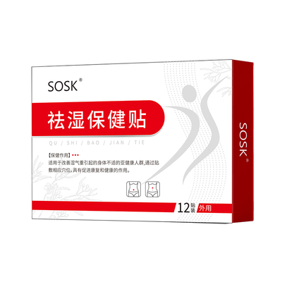 莲花当贴 子耳古贴 黄本古贴 花落竹贴   sosk祛湿保健贴