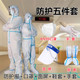 大白服防护服隔离衣连体全身一次性出行坐飞机大码 成人儿童防护服