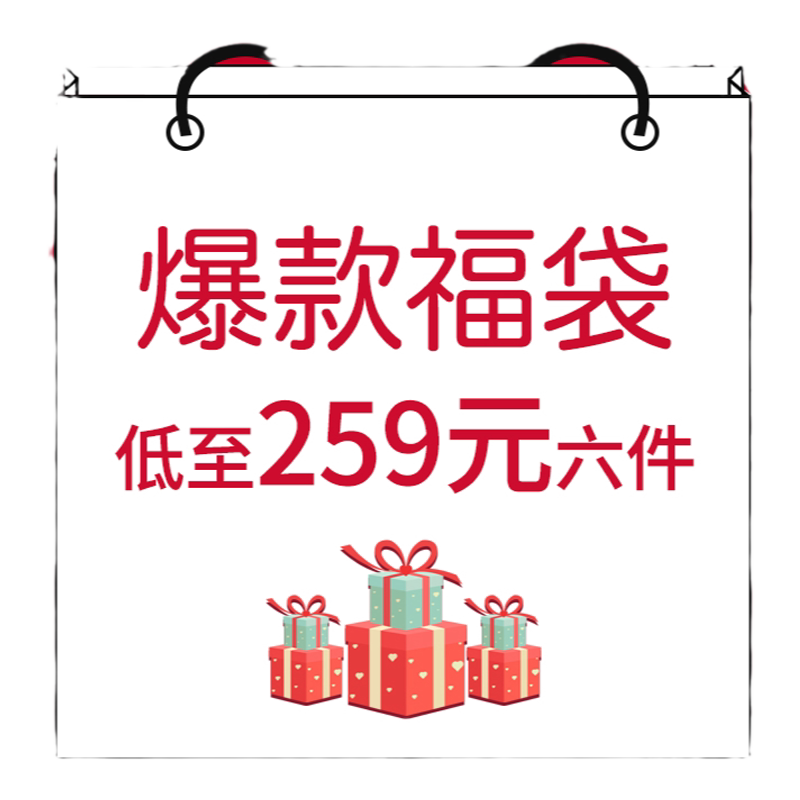 【福袋】上新了故宫系列创意随机盲袋神秘惊喜生日礼物