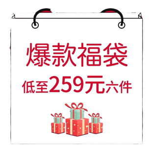 【福袋】上新了故宫系列创意随机盲袋神秘惊喜生日礼物