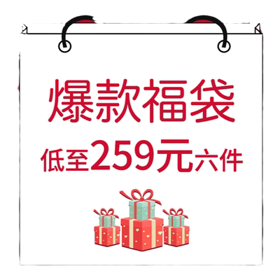 【福袋】上新了故宫系列创意随机盲袋神秘惊喜生日礼物
