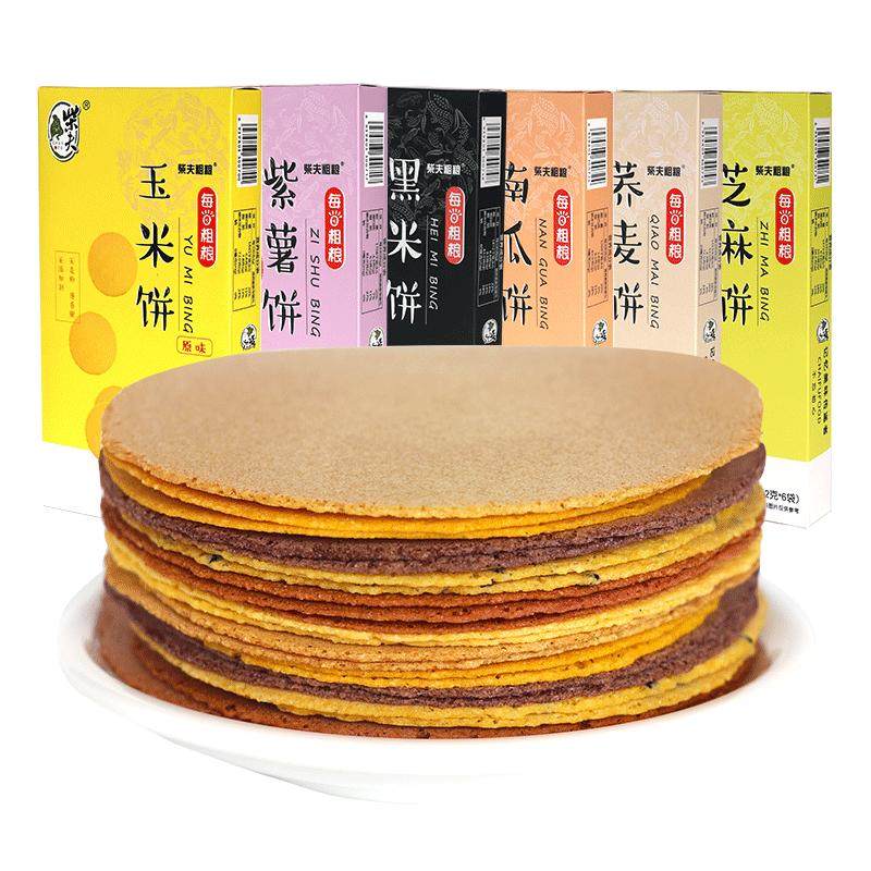 柴夫不加糖粗粮饼干买3送1六口味