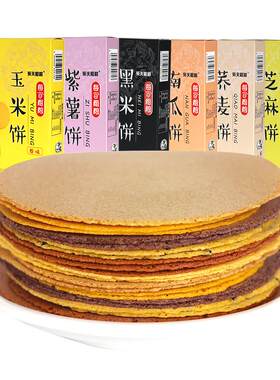 柴夫不加糖粗粮饼干买3送1六口味