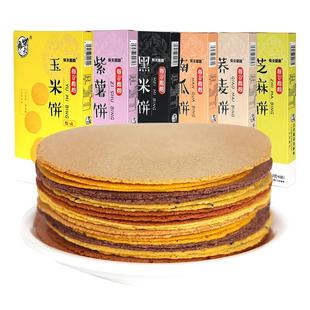 柴夫不加糖粗粮饼干192g玉米饼五谷低0薄脆杂粮卡脂孕妇小零食品