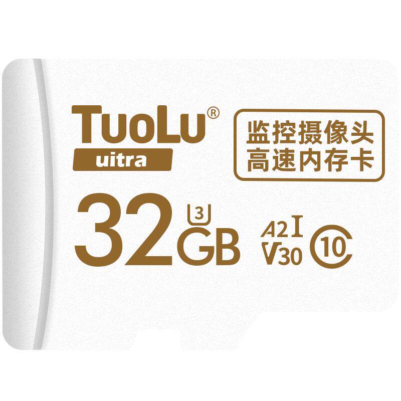 拓旅监控摄像头内存专用卡32摄影头储存家用高速存储卡适用小米等