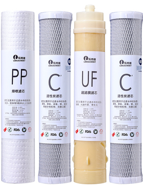 适配于苏泊尔J-UU02/海尔HU603-4A净水器PP活性炭超UF滤膜9寸滤芯