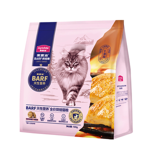 【会员试用装】麦富迪barf霸弗全价低温烘焙全期烘焙猫粮试吃