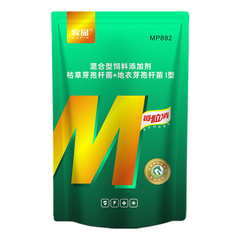 牧品脱霉剂正品兽用孕畜可用母猪牛羊用生物脱霉净鸡鸭饲料添加剂