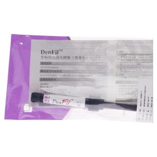 牙科口腔登菲乐韩国DenFil树脂补牙牙科/牙用猫4g光固化倍丽康