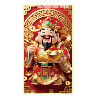 2026新款福字墙贴客厅玄关墙面布置自粘新年装饰画亚克力立体贴画