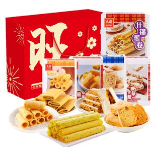元朗零食年货大礼包组合装788g 小吃零食饼干春节礼品送礼礼盒装