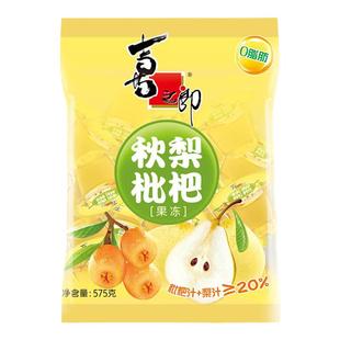 喜之郎秋梨枇杷果汁果冻0脂袋装秋季佳饮品休闲解馋零食送礼批发