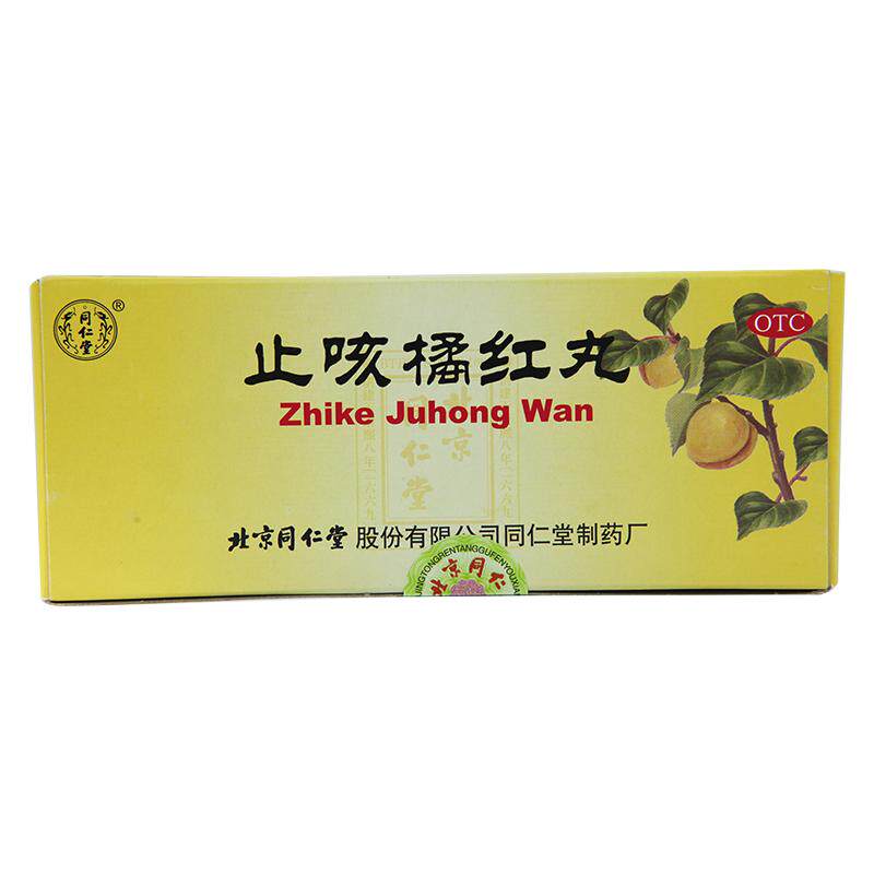 【同仁堂】止咳橘红丸6g*10丸/盒