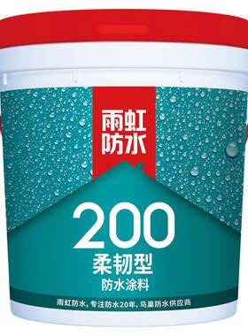 雨虹防水室内防水涂料