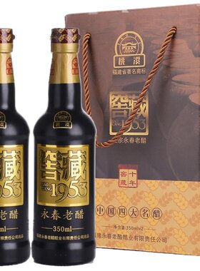 永春特产窖藏老醋礼盒醋