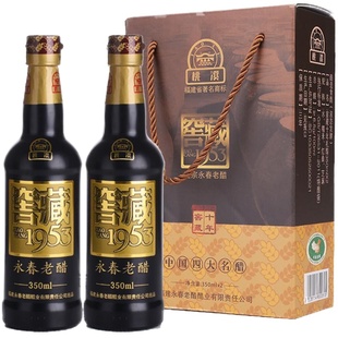 永春特产 窖藏老醋1953十年陈酿350ml*2瓶礼盒醋包装 手工酿造