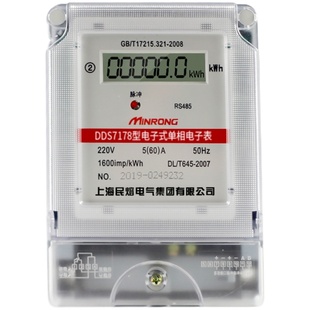 电子式单相220v电表家用电度表智能高精度出租房计度器电能表数字