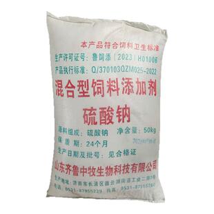 95%元明粉硫酸钠兽用饲料添加剂禽畜猪牛羊芒硝啄羽啄肛泻火去火