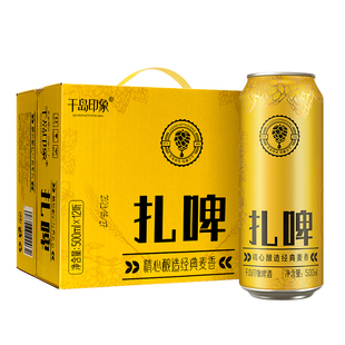 千岛印象扎啤酒12罐整箱批发500mL啤酒整箱麦香啤酒