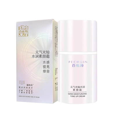 百雀羚元气素颜霜懒人霜贵妇霜