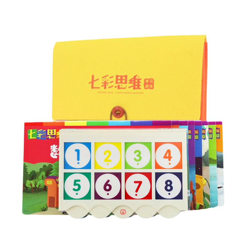 七彩思维儿童逻辑早教玩具
