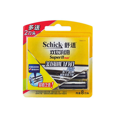 男士双层刀片舒适2层刀片手动