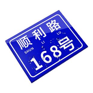 亚克力门牌号定制门牌号码牌家用数字门口墙贴房号小区标识标志定做街道店铺门头提示牌子订制单元楼层指示