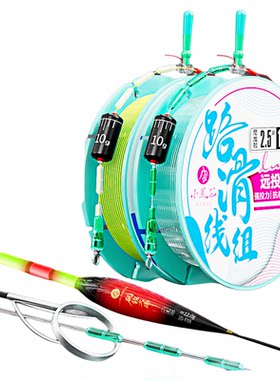小凤仙路滑线组矶竿滑漂远投专用