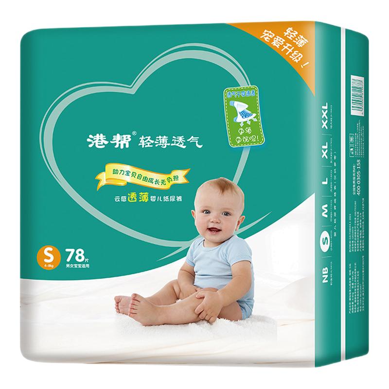 高品质纸尿裤NB新生婴儿止尿不湿SM一体学步裤小宝内裤XXXL码任选